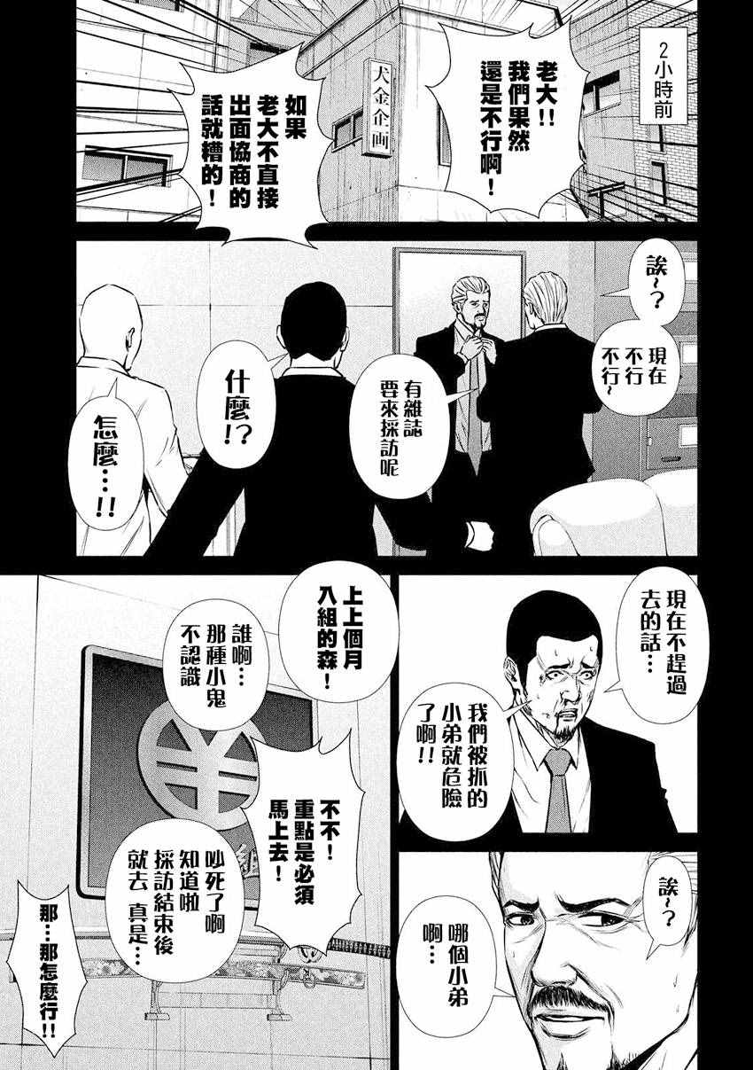 《后街女孩》漫画最新章节第75话免费下拉式在线观看章节第【3】张图片