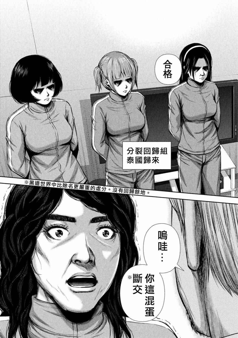 《后街女孩》漫画最新章节第130话免费下拉式在线观看章节第【11】张图片