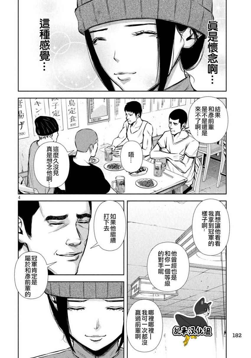 《后街女孩》漫画最新章节第109话免费下拉式在线观看章节第【4】张图片