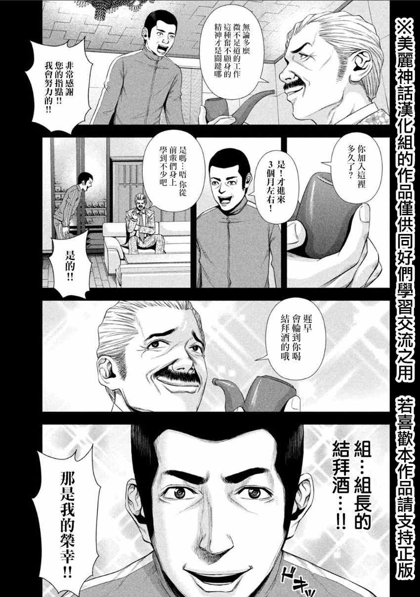 《后街女孩》漫画最新章节第2话免费下拉式在线观看章节第【3】张图片