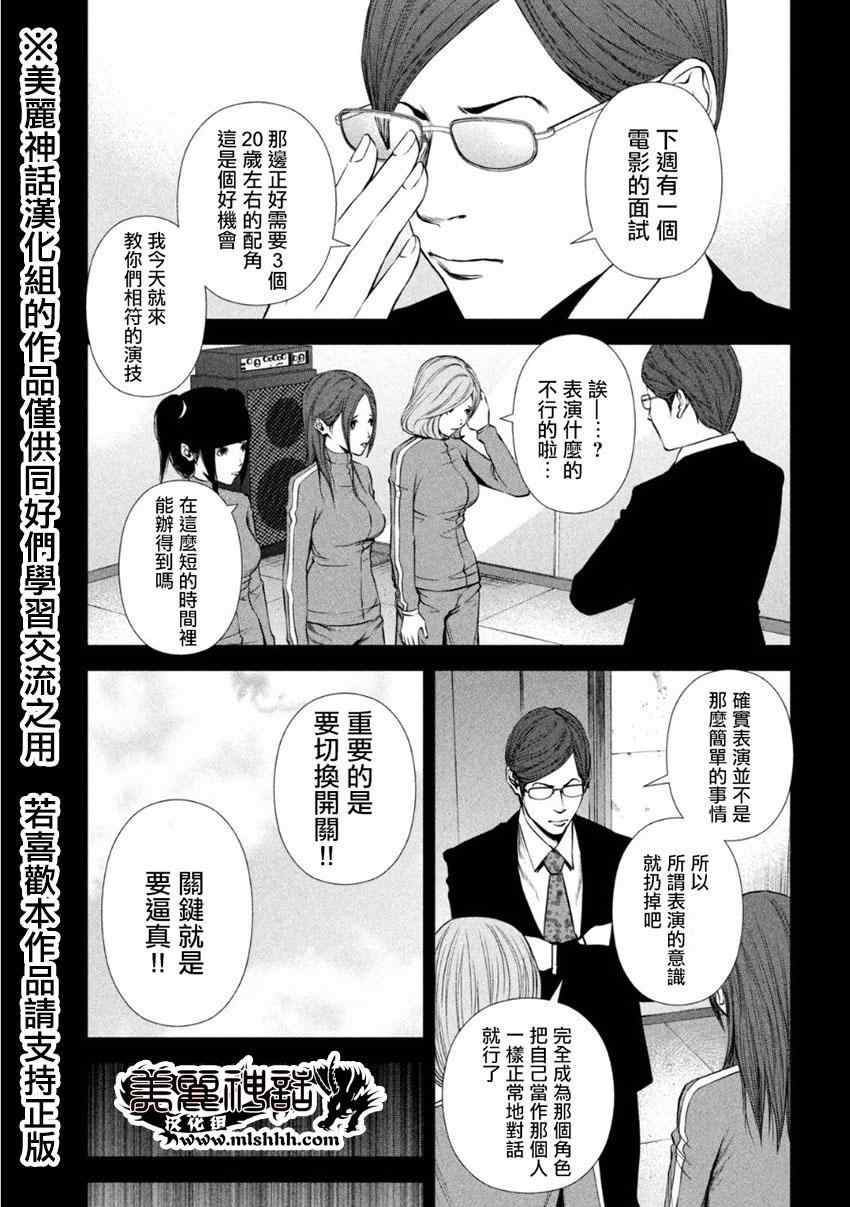 《后街女孩》漫画最新章节第13话免费下拉式在线观看章节第【5】张图片