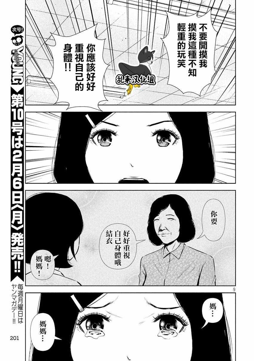 《后街女孩》漫画最新章节第82话免费下拉式在线观看章节第【9】张图片