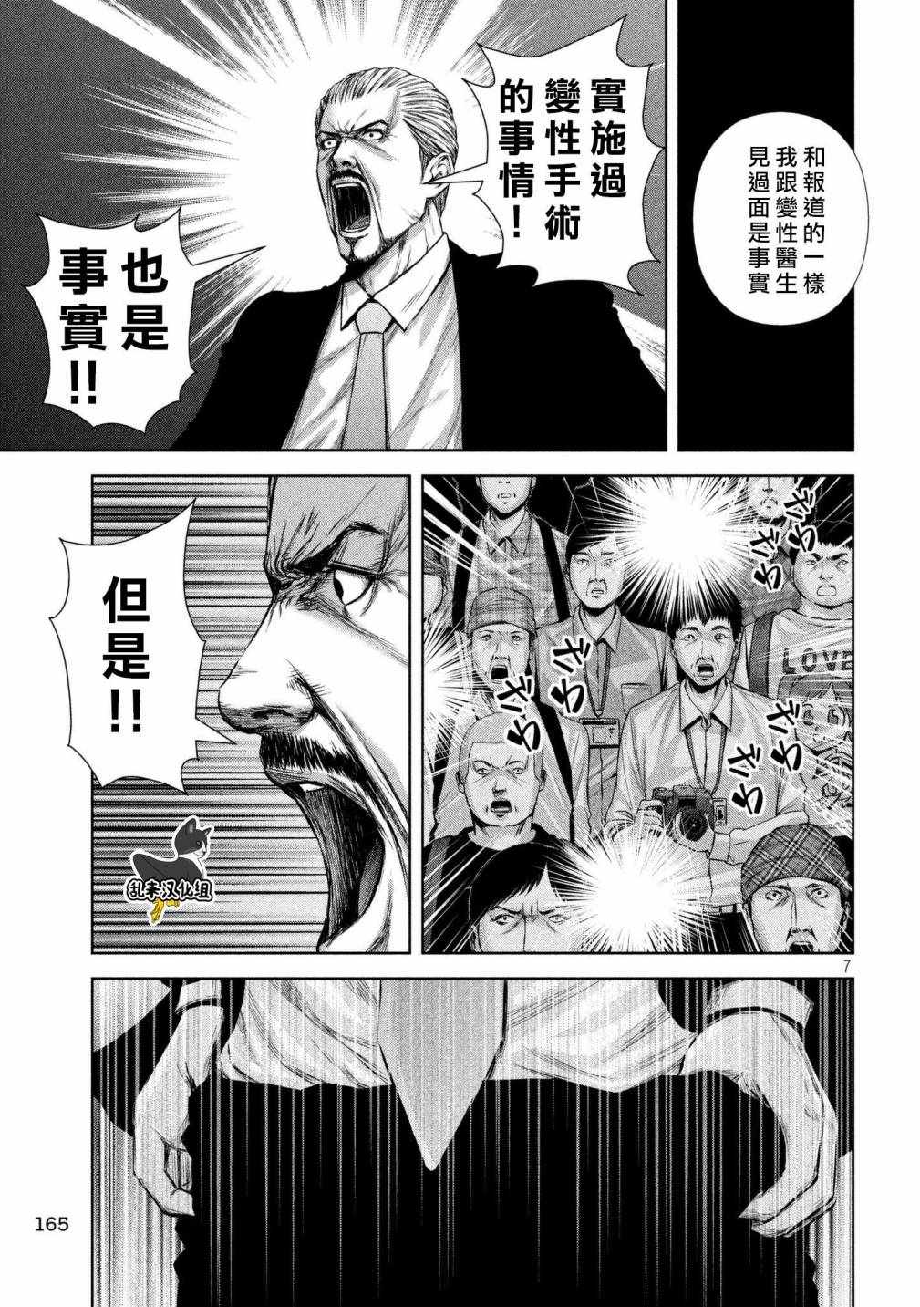 《后街女孩》漫画最新章节第132话免费下拉式在线观看章节第【7】张图片