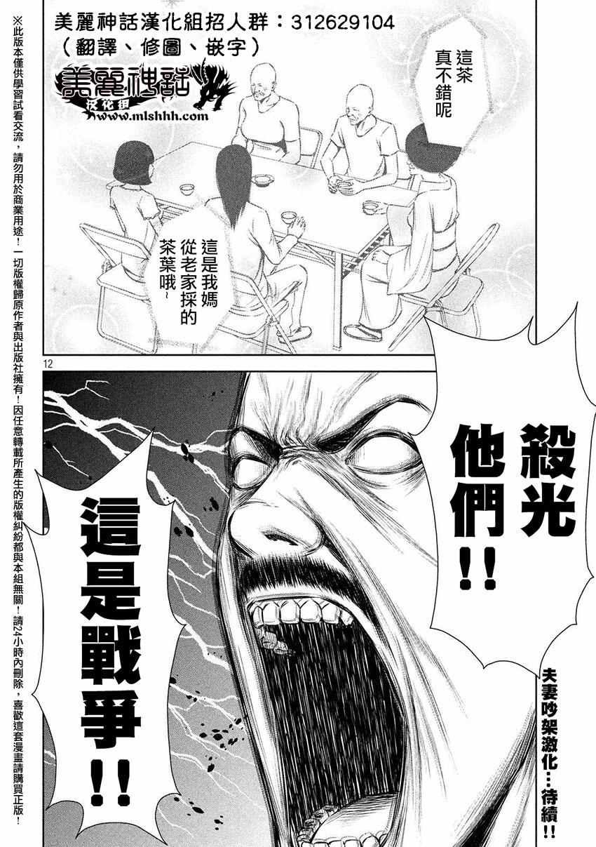 《后街女孩》漫画最新章节第59话免费下拉式在线观看章节第【12】张图片