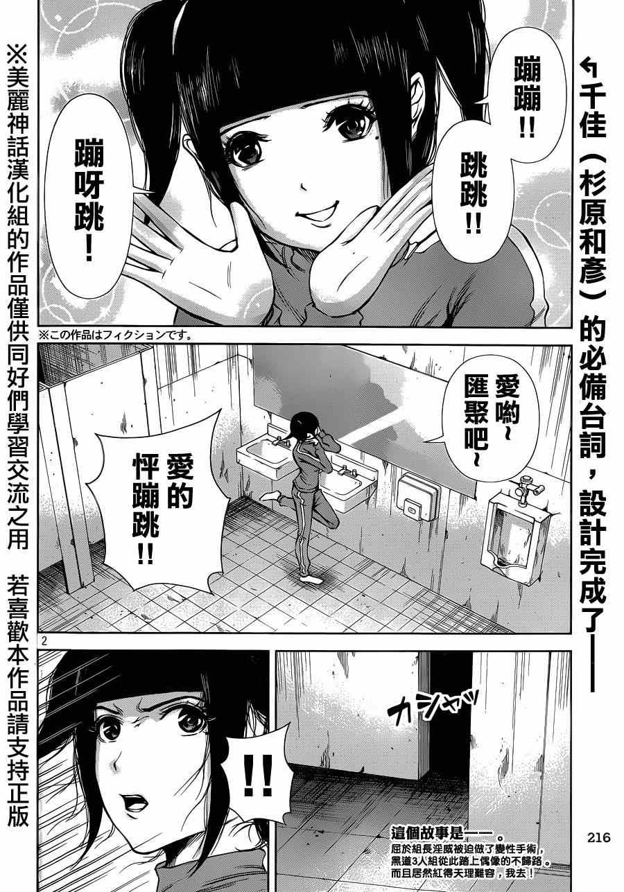 《后街女孩》漫画最新章节第19话免费下拉式在线观看章节第【2】张图片