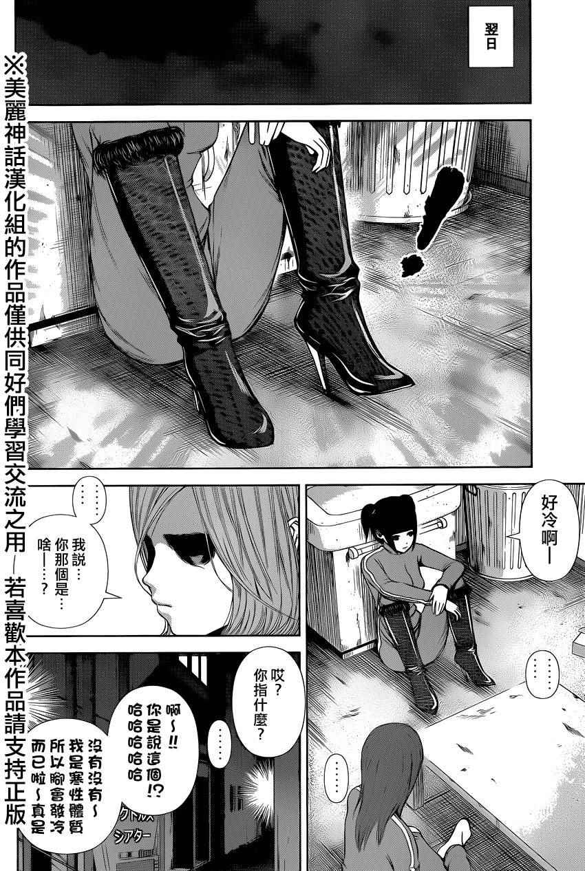 《后街女孩》漫画最新章节第26话免费下拉式在线观看章节第【6】张图片