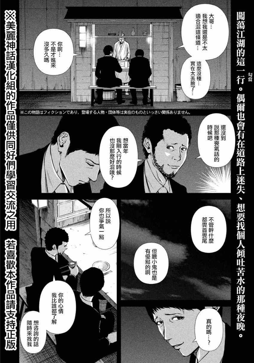 《后街女孩》漫画最新章节第7话免费下拉式在线观看章节第【2】张图片