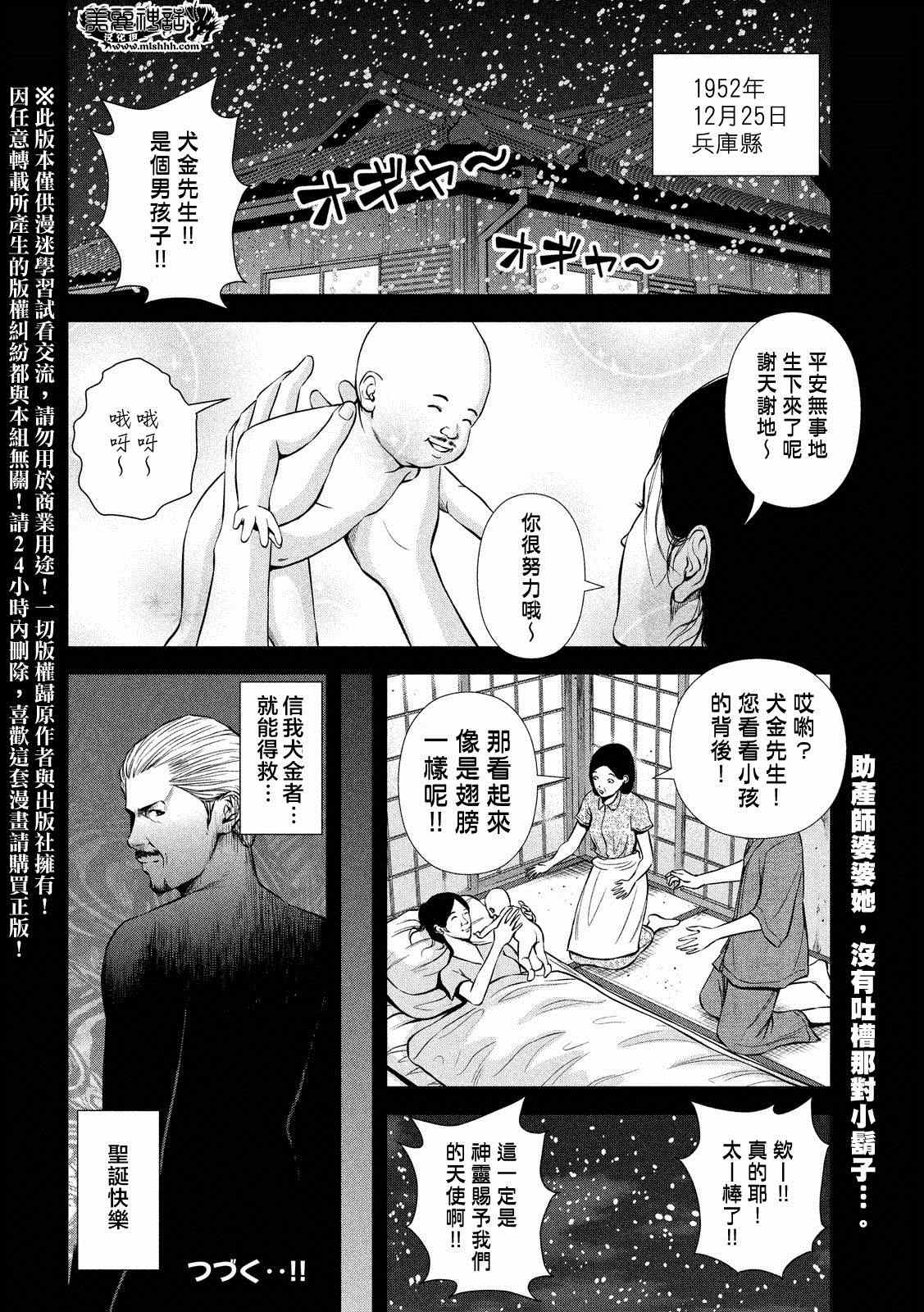 《后街女孩》漫画最新章节第31话免费下拉式在线观看章节第【12】张图片