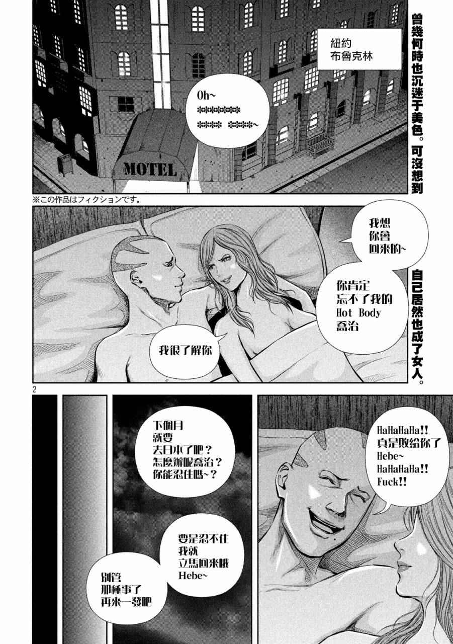 《后街女孩》漫画最新章节第43话免费下拉式在线观看章节第【2】张图片