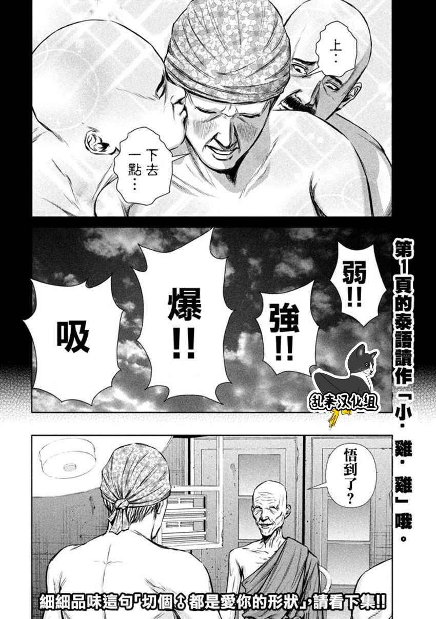 《后街女孩》漫画最新章节第105话免费下拉式在线观看章节第【12】张图片