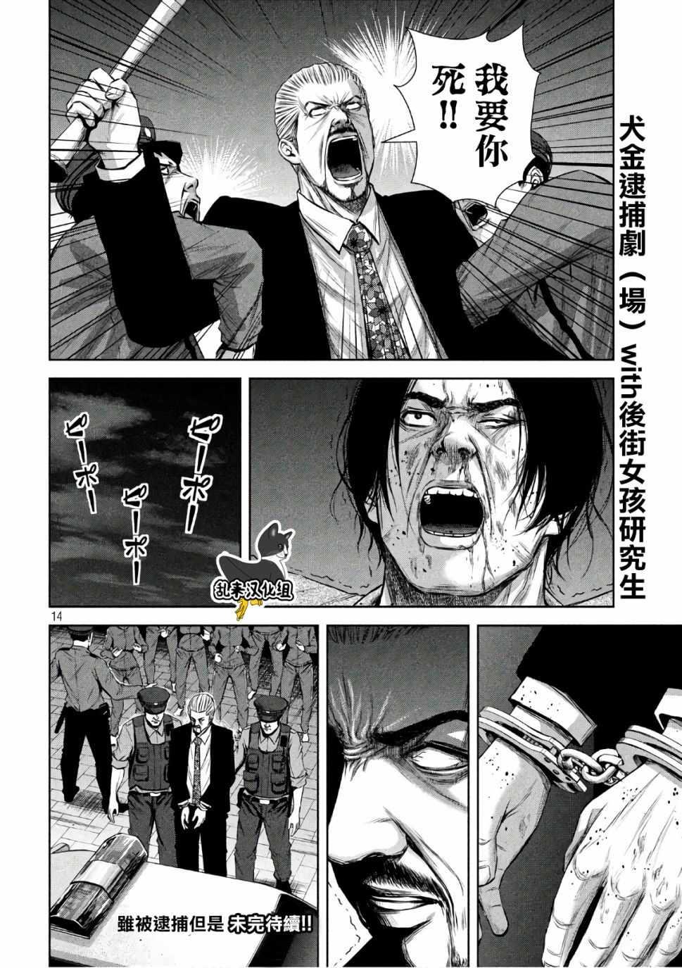 《后街女孩》漫画最新章节第140话免费下拉式在线观看章节第【12】张图片