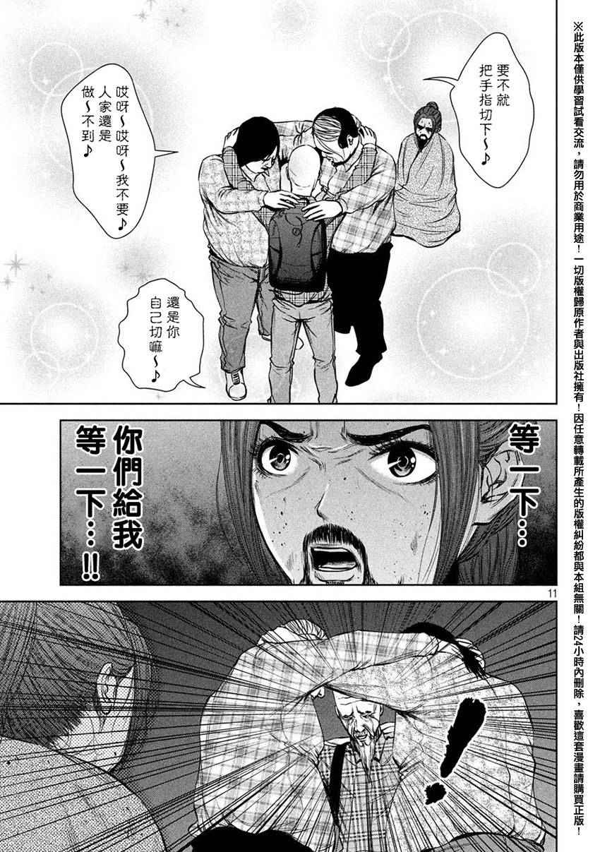 《后街女孩》漫画最新章节第40话免费下拉式在线观看章节第【11】张图片