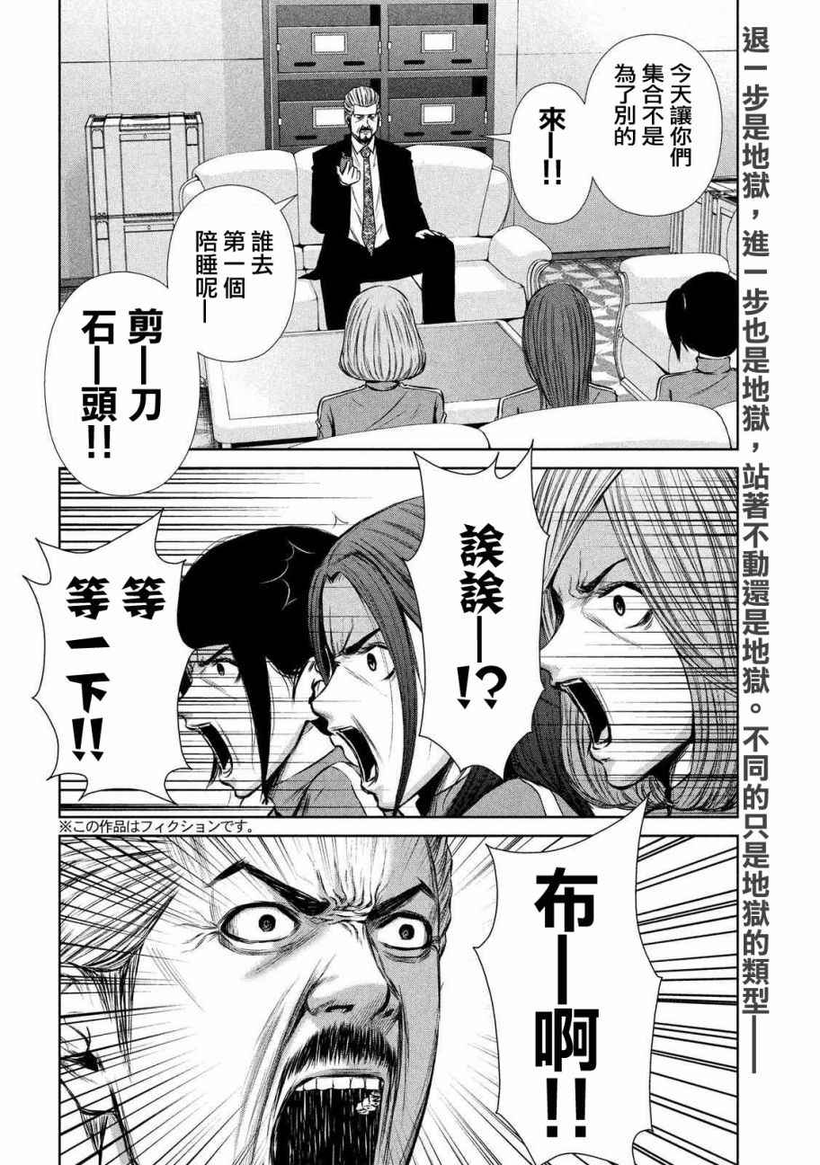 《后街女孩》漫画最新章节第96话免费下拉式在线观看章节第【2】张图片