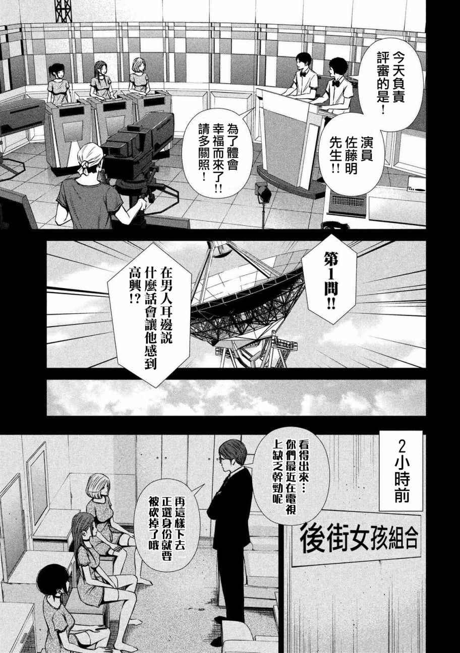 《后街女孩》漫画最新章节第96话免费下拉式在线观看章节第【5】张图片