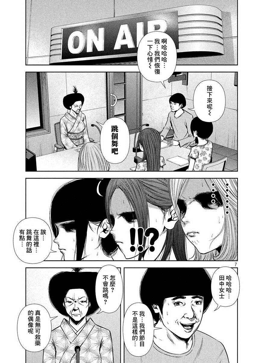 《后街女孩》漫画最新章节第44话免费下拉式在线观看章节第【7】张图片