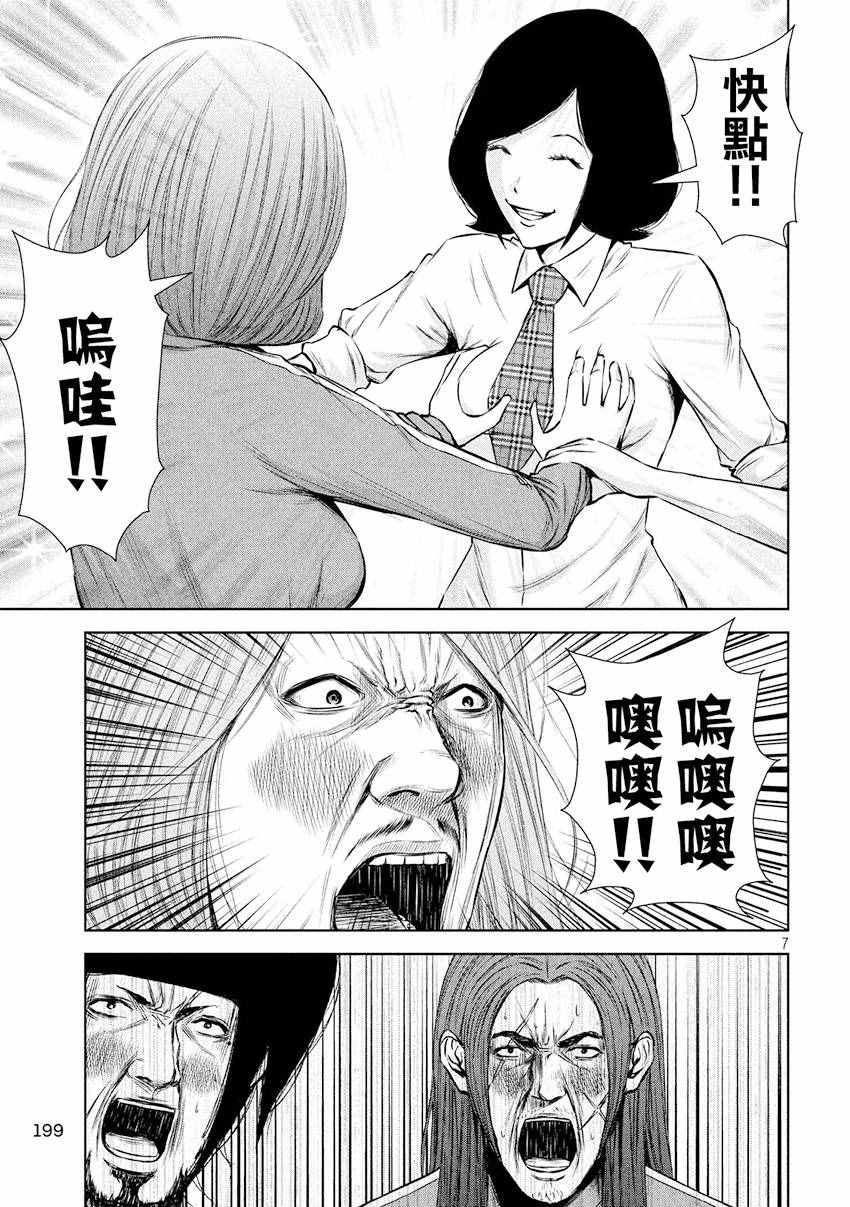 《后街女孩》漫画最新章节第82话免费下拉式在线观看章节第【7】张图片