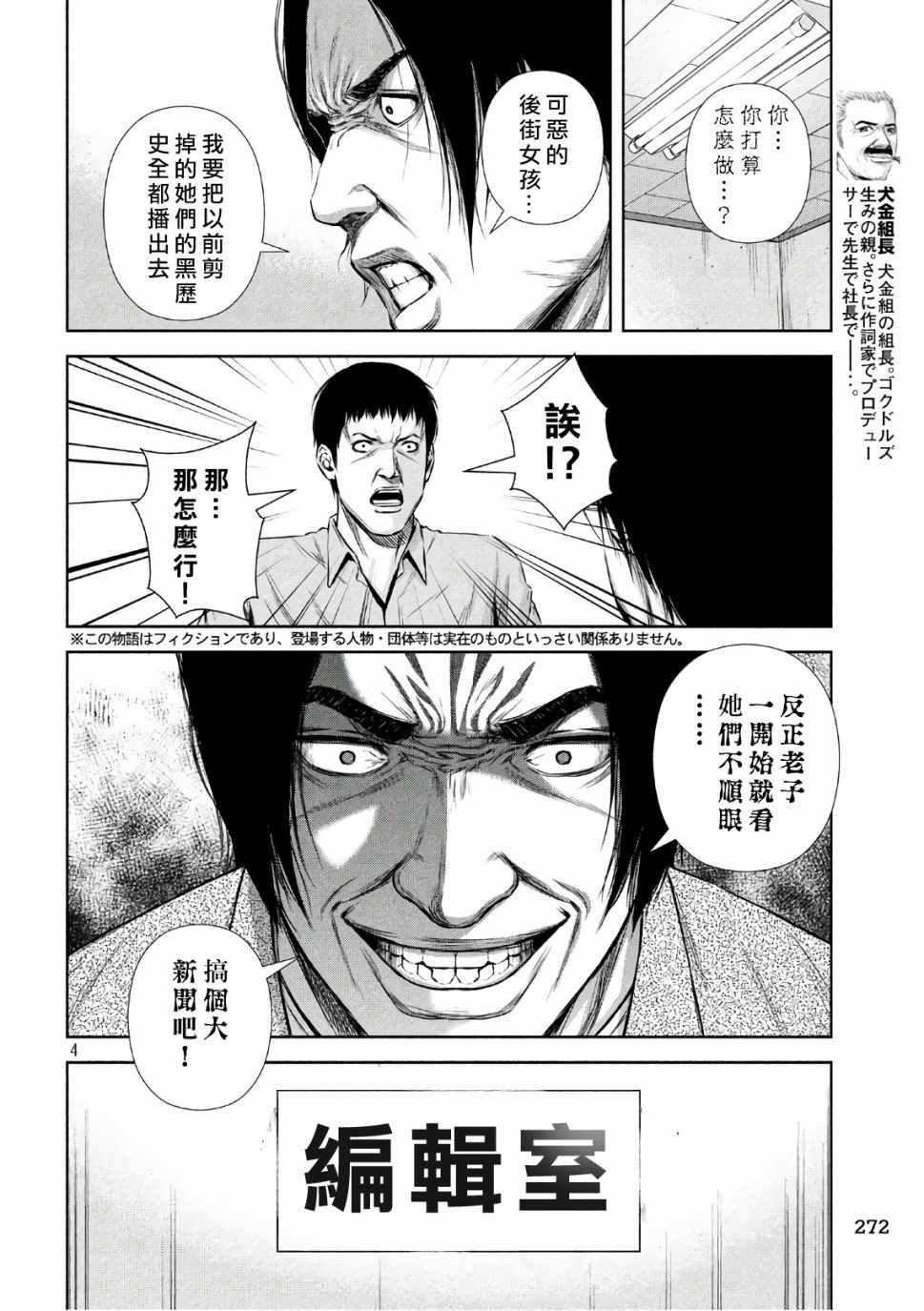 《后街女孩》漫画最新章节第140话免费下拉式在线观看章节第【3】张图片