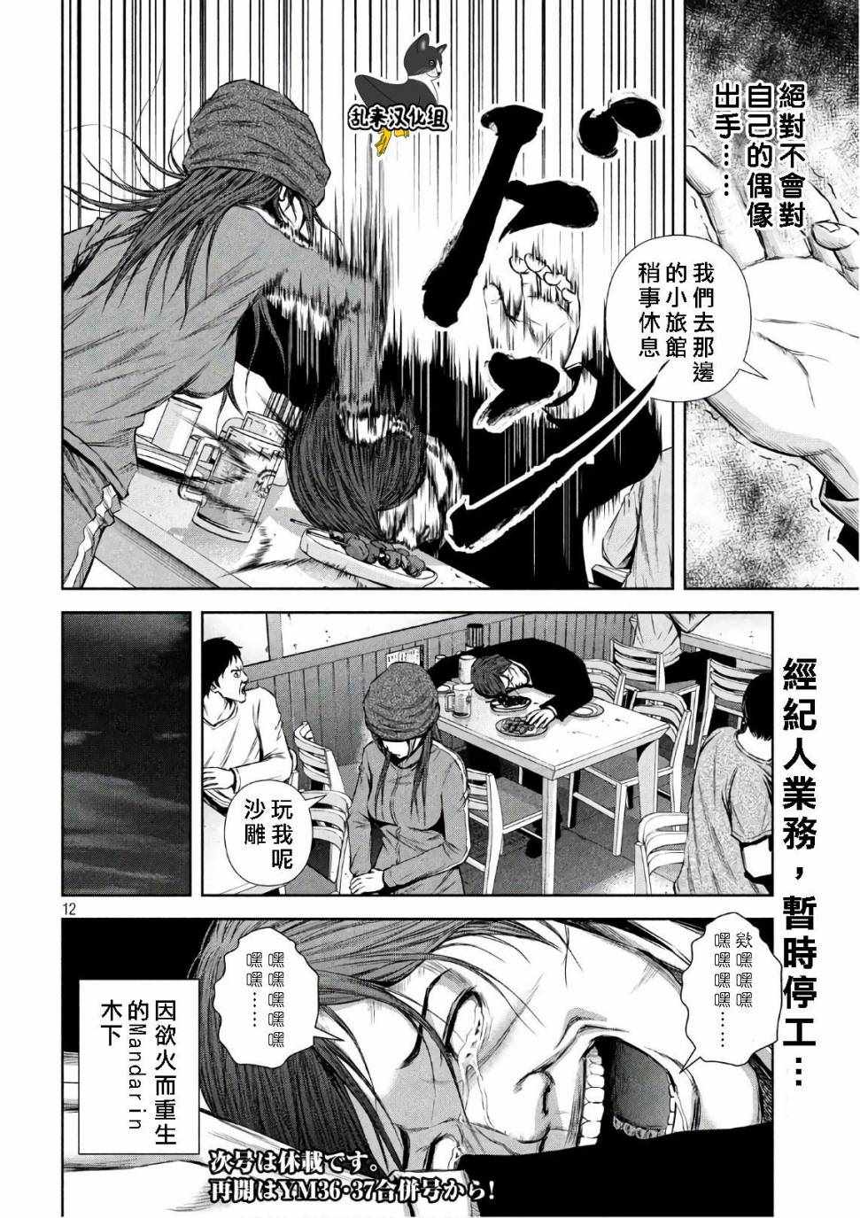 《后街女孩》漫画最新章节第138话免费下拉式在线观看章节第【12】张图片