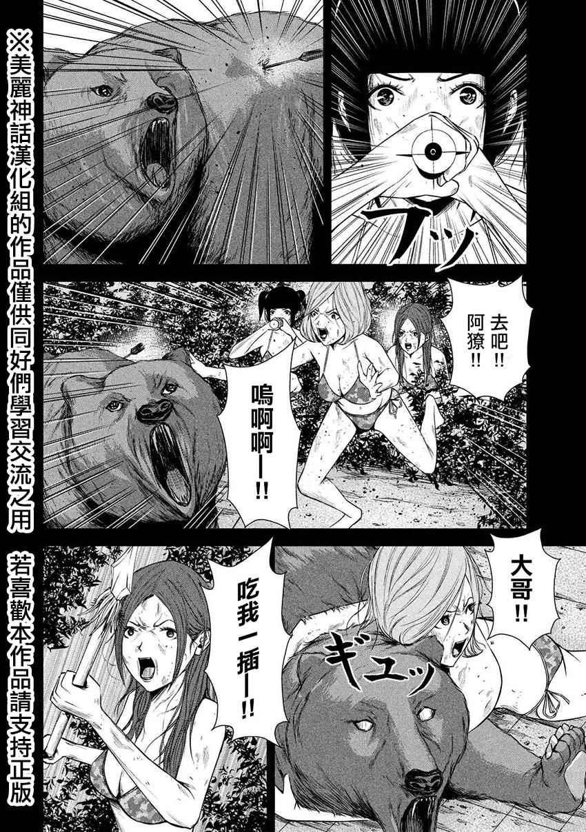 《后街女孩》漫画最新章节第16话免费下拉式在线观看章节第【11】张图片