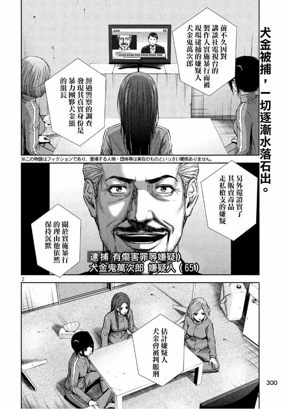 《后街女孩》漫画最新章节第142话免费下拉式在线观看章节第【2】张图片