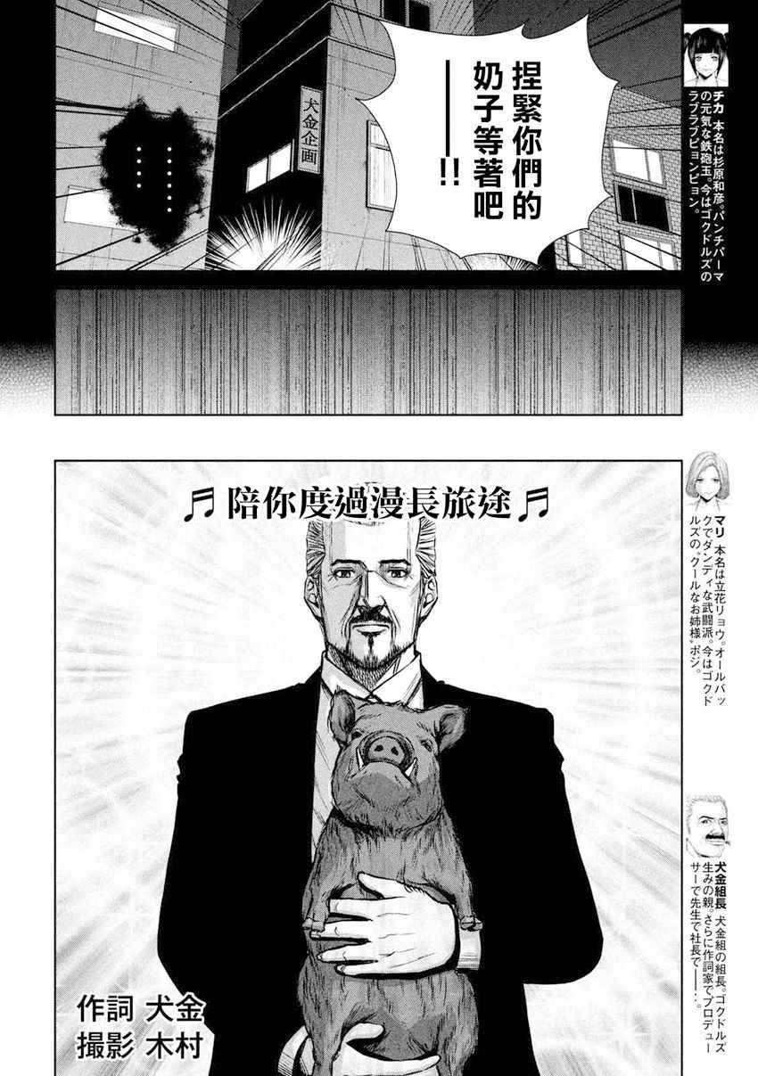 《后街女孩》漫画最新章节第103话免费下拉式在线观看章节第【4】张图片