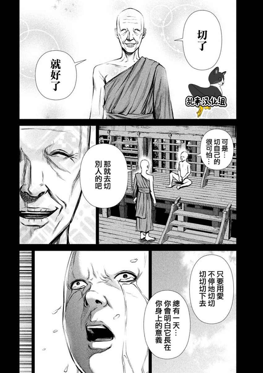 《后街女孩》漫画最新章节第105话免费下拉式在线观看章节第【4】张图片