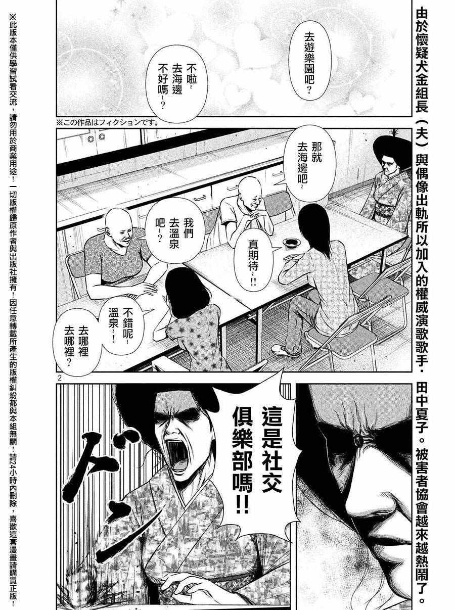 《后街女孩》漫画最新章节第56话免费下拉式在线观看章节第【2】张图片