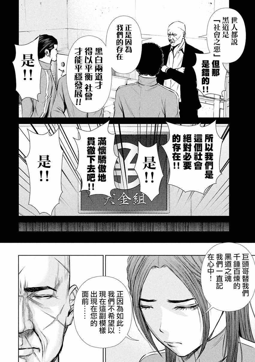 《后街女孩》漫画最新章节第77话免费下拉式在线观看章节第【6】张图片