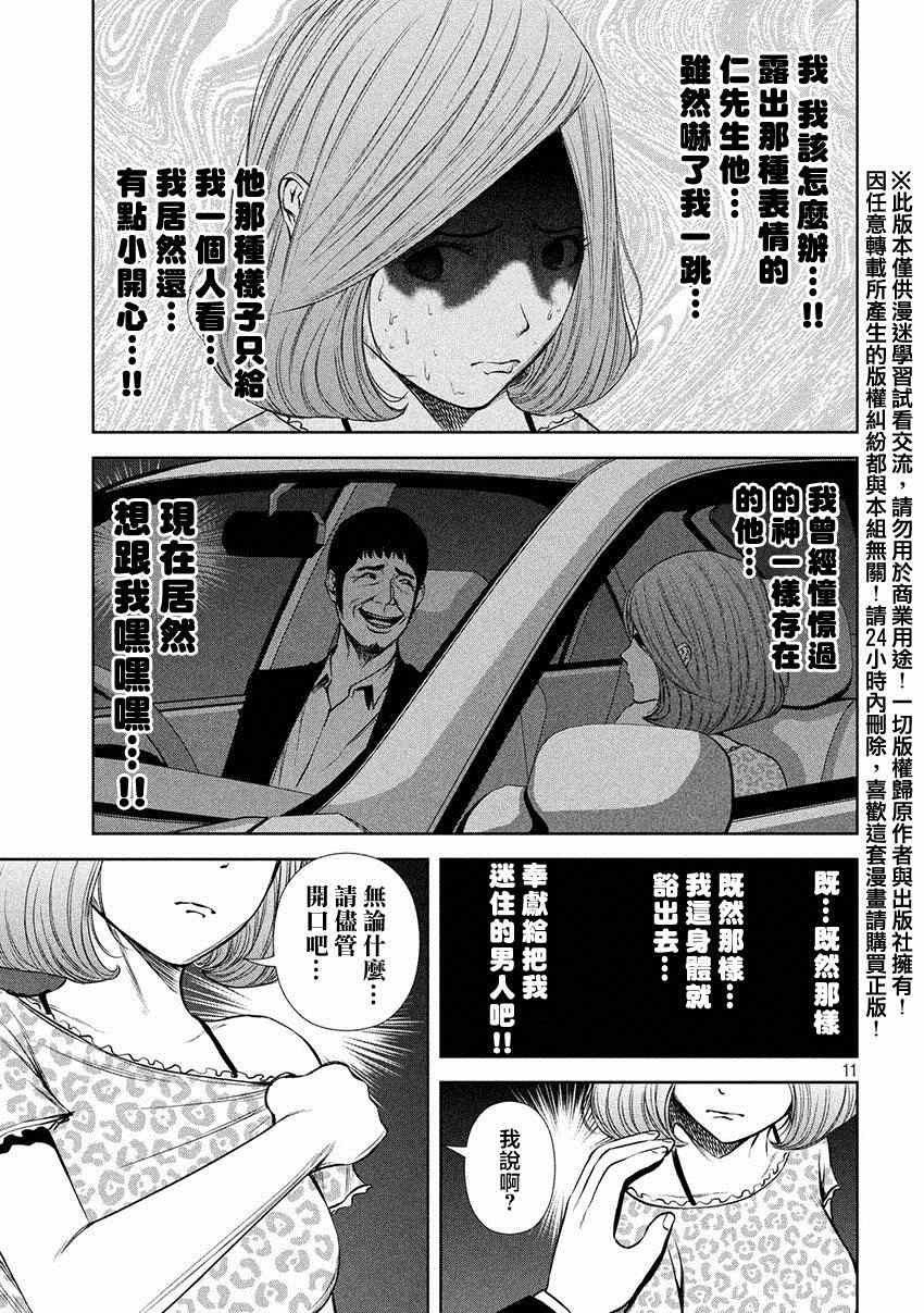 《后街女孩》漫画最新章节第32话免费下拉式在线观看章节第【12】张图片