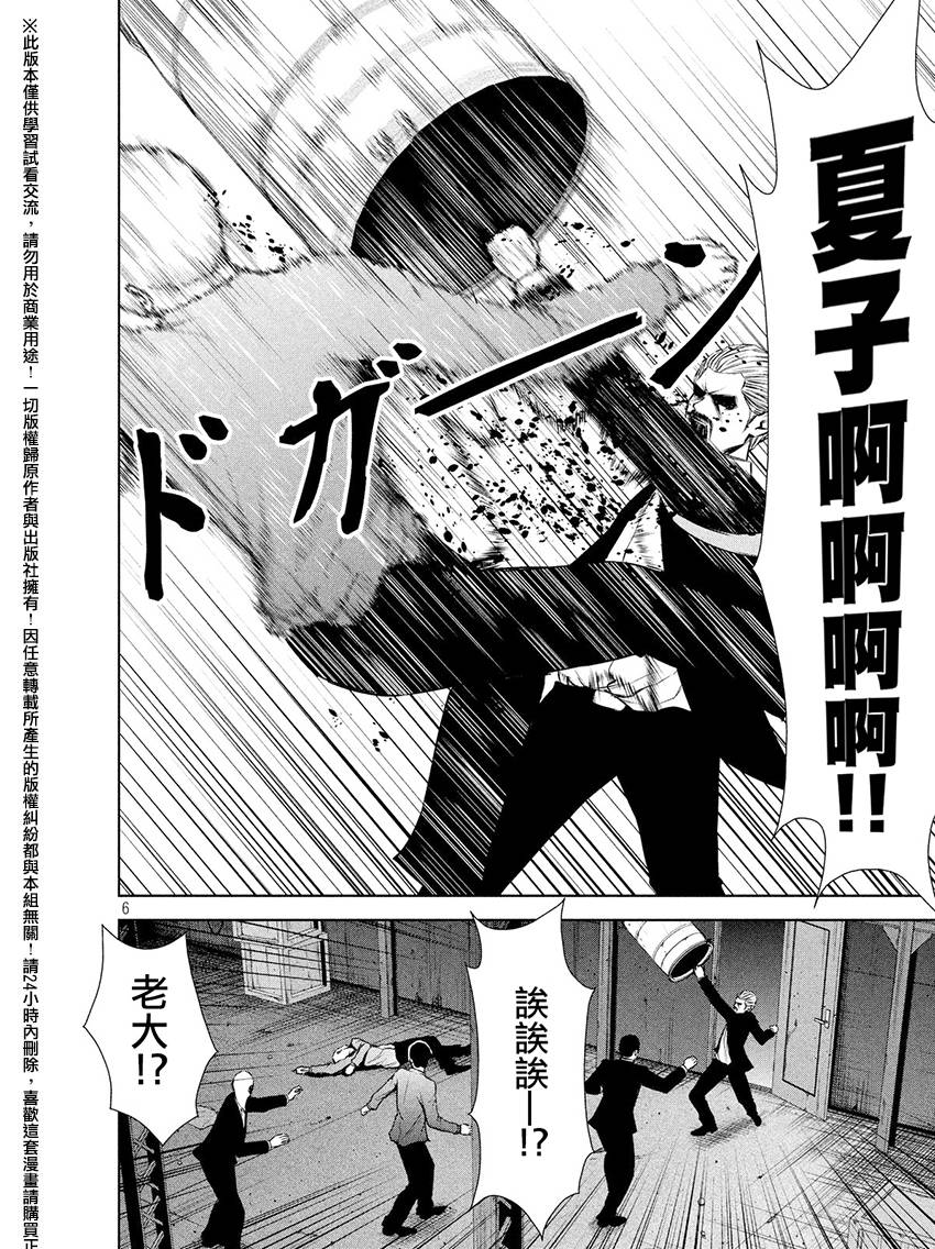 《后街女孩》漫画最新章节第62话免费下拉式在线观看章节第【6】张图片