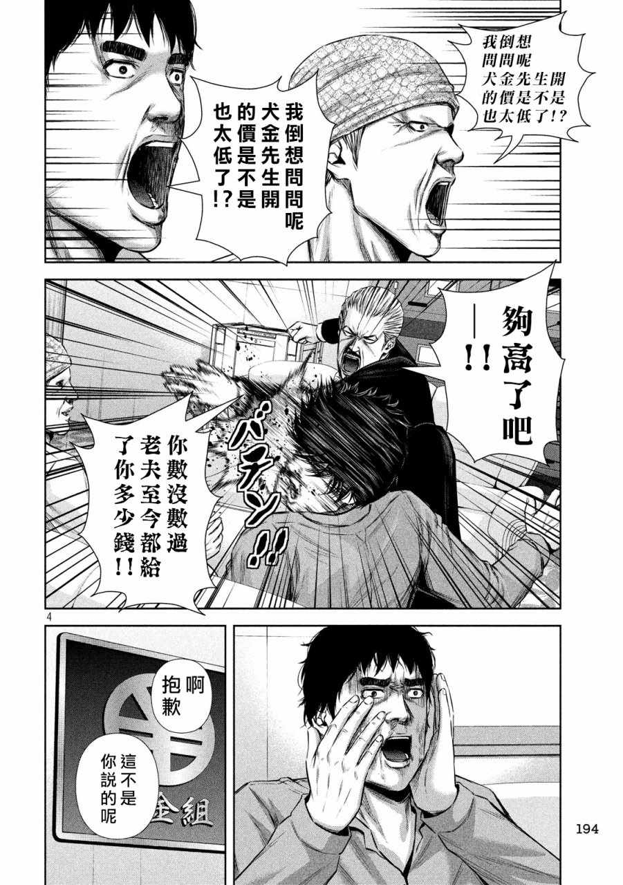 《后街女孩》漫画最新章节第131话免费下拉式在线观看章节第【4】张图片