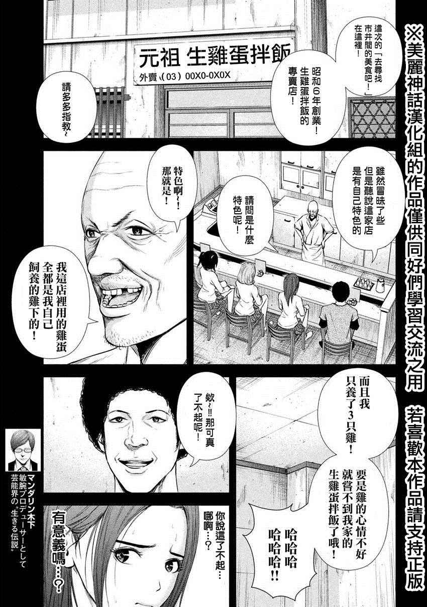 《后街女孩》漫画最新章节第24话免费下拉式在线观看章节第【3】张图片