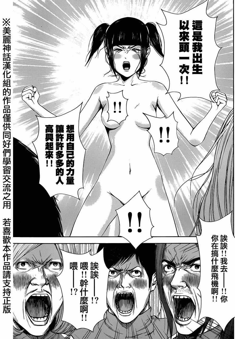 《后街女孩》漫画最新章节第19话免费下拉式在线观看章节第【11】张图片