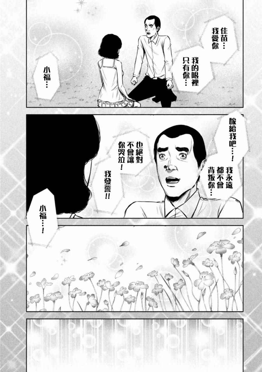 《后街女孩》漫画最新章节第98话免费下拉式在线观看章节第【7】张图片