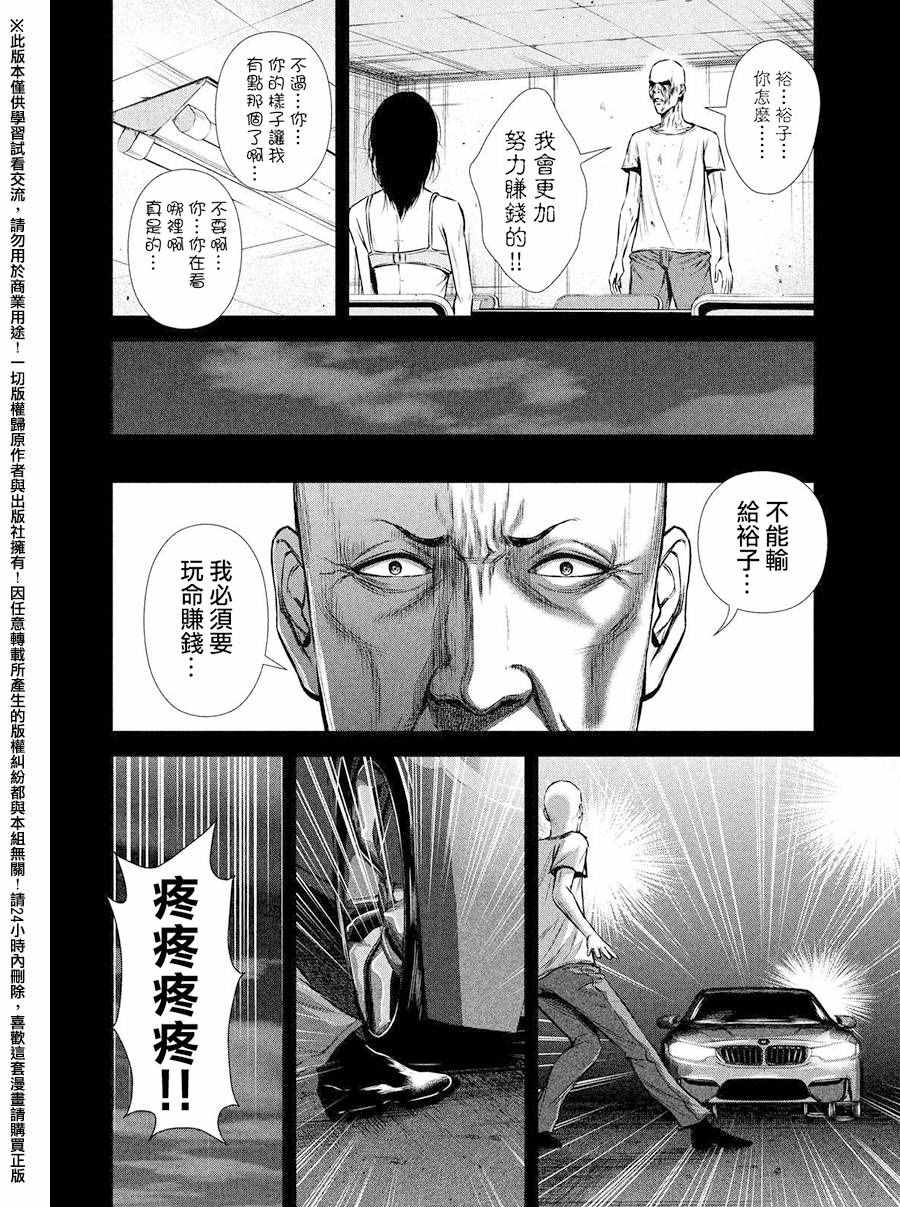 《后街女孩》漫画最新章节第84话免费下拉式在线观看章节第【6】张图片