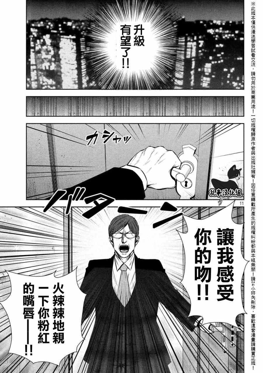 《后街女孩》漫画最新章节第80话免费下拉式在线观看章节第【11】张图片