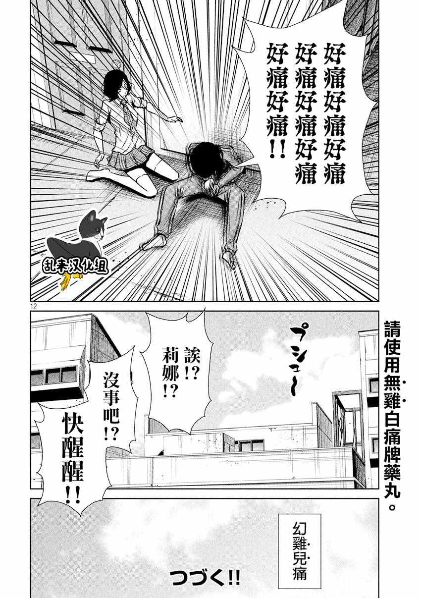 《后街女孩》漫画最新章节第93话免费下拉式在线观看章节第【12】张图片