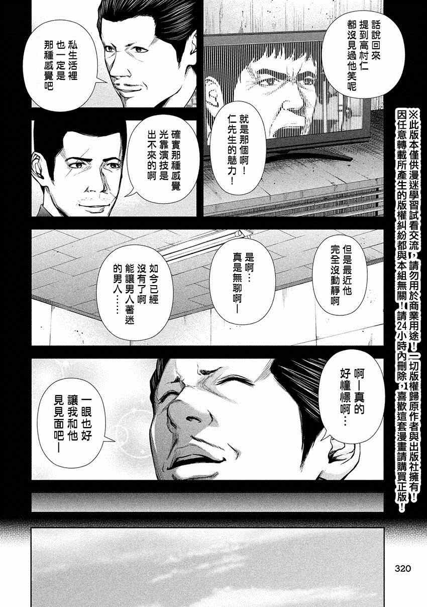 《后街女孩》漫画最新章节第32话免费下拉式在线观看章节第【3】张图片