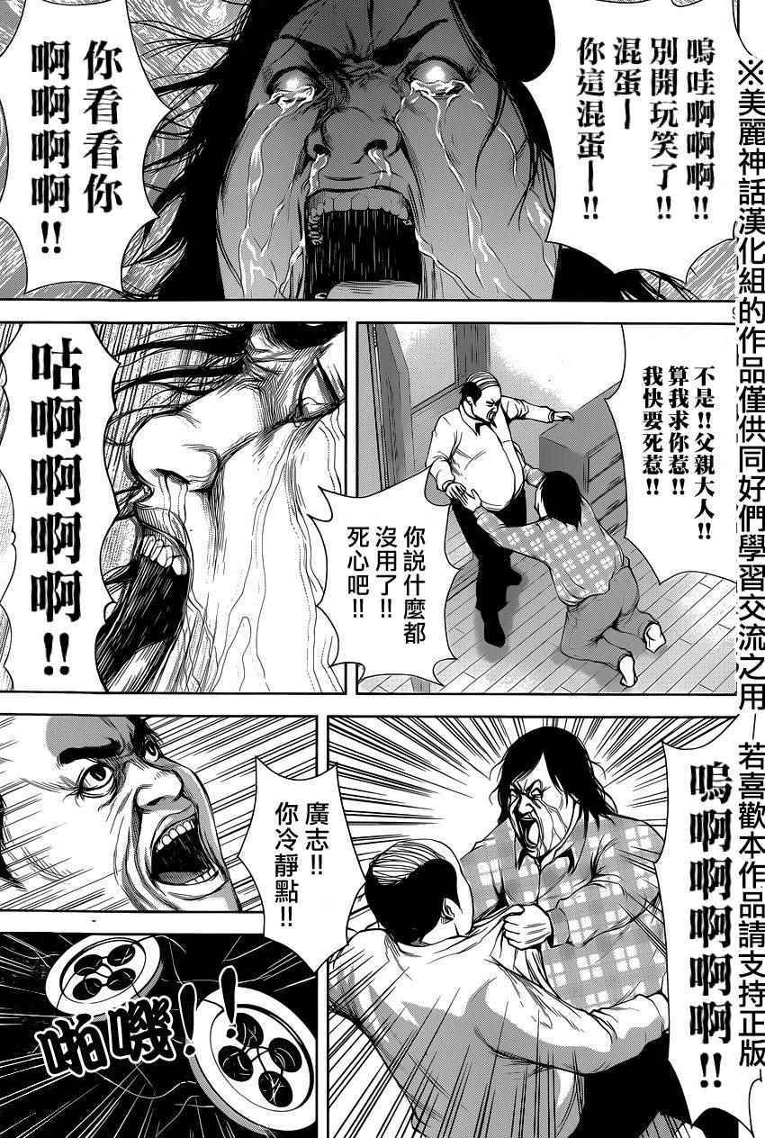 《后街女孩》漫画最新章节第20话免费下拉式在线观看章节第【9】张图片