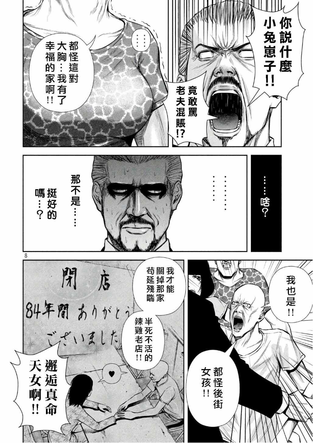 《后街女孩》漫画最新章节第139话免费下拉式在线观看章节第【8】张图片