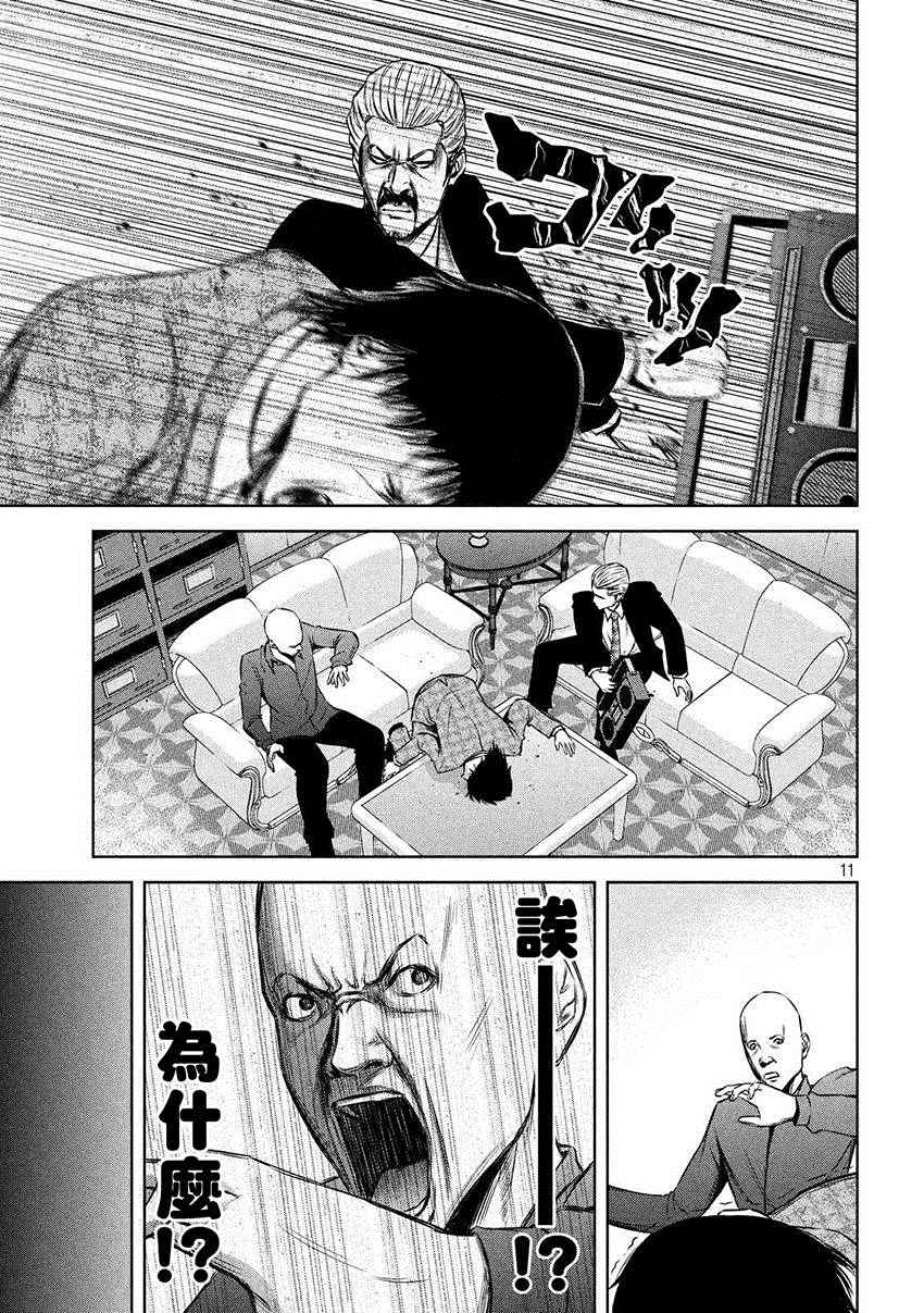 《后街女孩》漫画最新章节第44话免费下拉式在线观看章节第【11】张图片