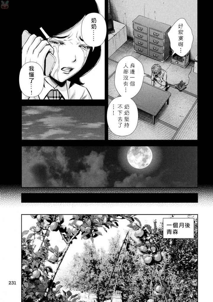 《后街女孩》漫画最新章节第126话免费下拉式在线观看章节第【11】张图片