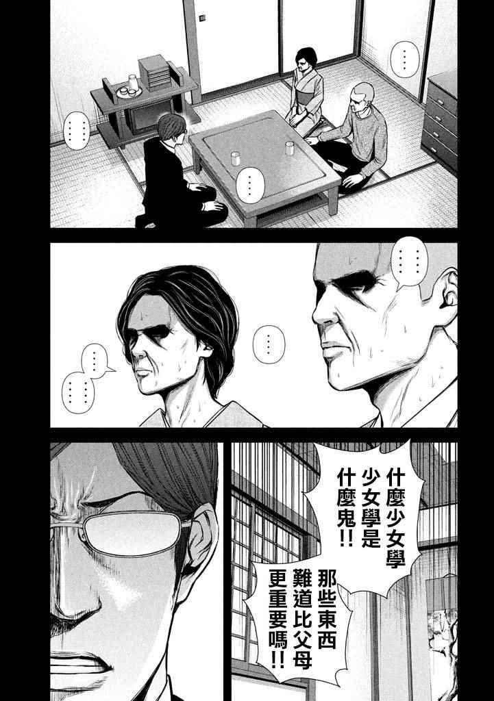 《后街女孩》漫画最新章节第107话免费下拉式在线观看章节第【7】张图片