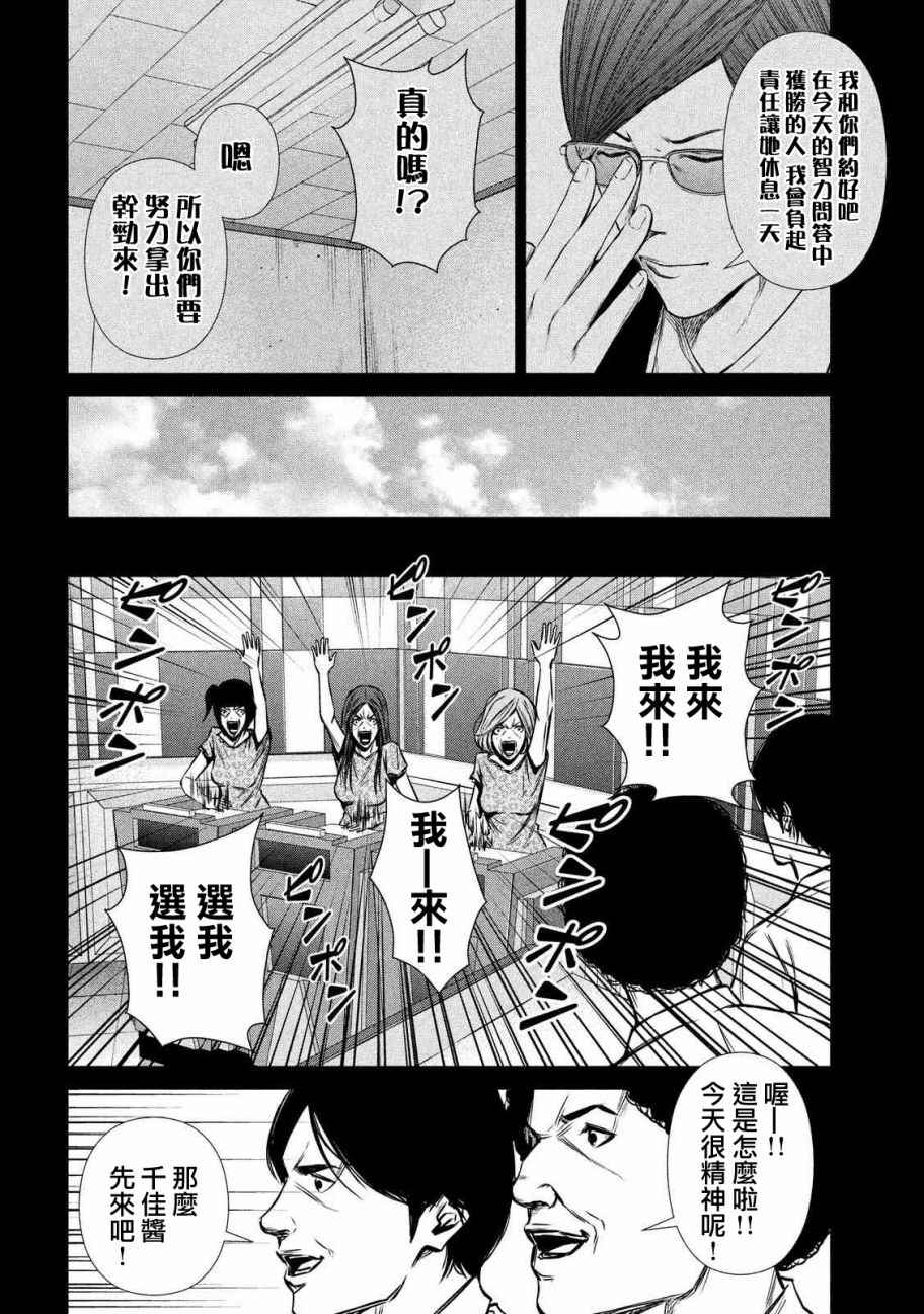 《后街女孩》漫画最新章节第96话免费下拉式在线观看章节第【6】张图片