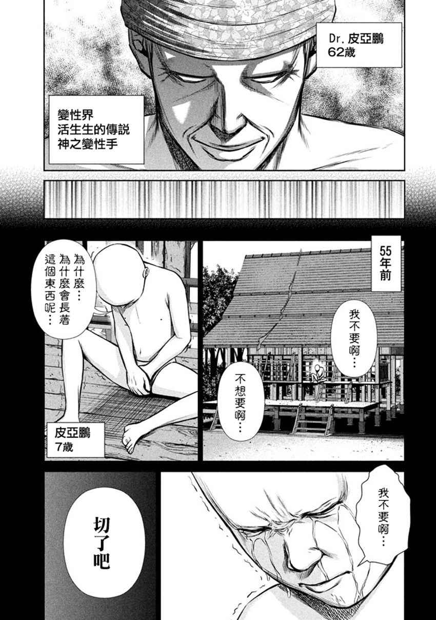 《后街女孩》漫画最新章节第105话免费下拉式在线观看章节第【3】张图片