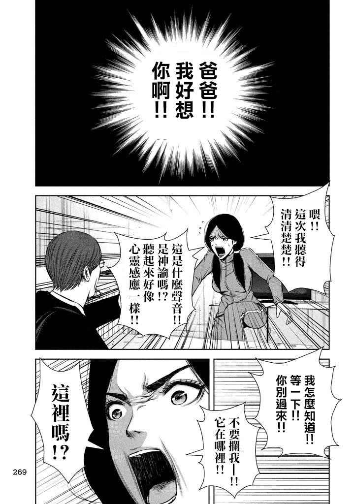 《后街女孩》漫画最新章节第117话免费下拉式在线观看章节第【11】张图片