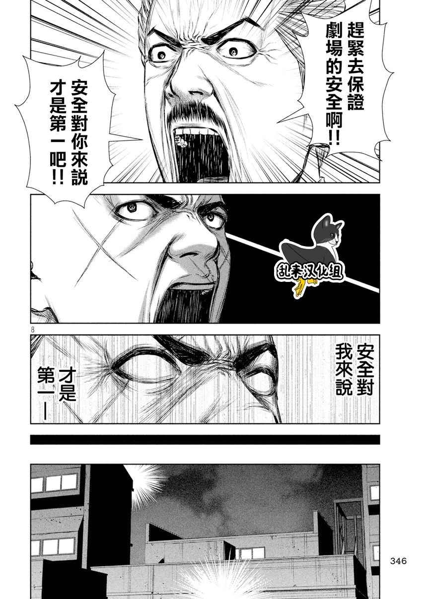 《后街女孩》漫画最新章节第99话免费下拉式在线观看章节第【8】张图片