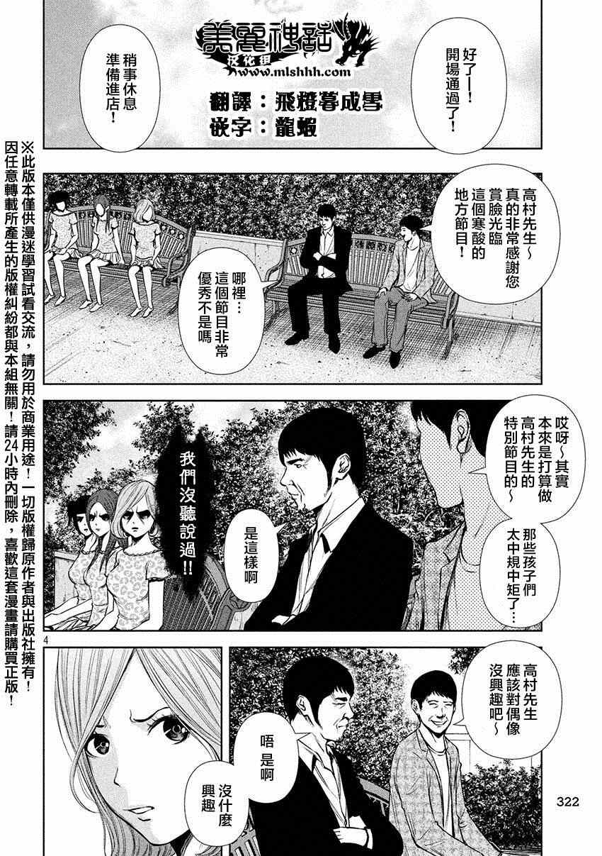 《后街女孩》漫画最新章节第32话免费下拉式在线观看章节第【5】张图片