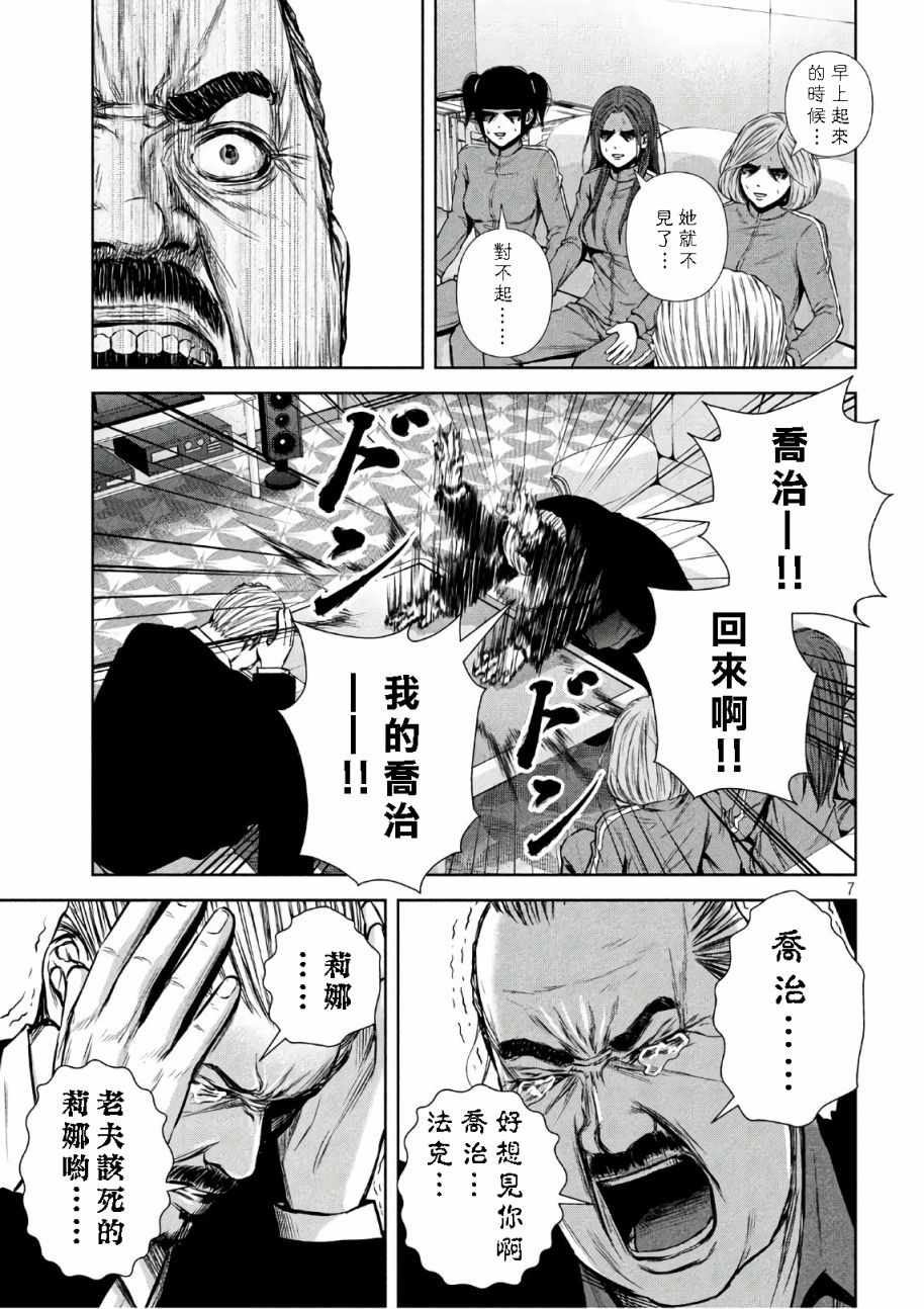 《后街女孩》漫画最新章节第137话免费下拉式在线观看章节第【7】张图片