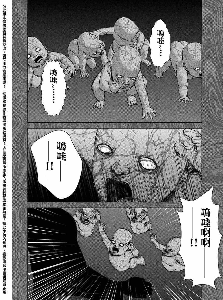 《后街女孩》漫画最新章节第70话免费下拉式在线观看章节第【10】张图片